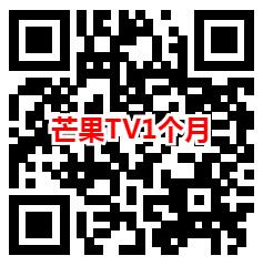 掌上生活免费领1个月腾讯/爱奇艺/优酷/芒果TV会员 亲测秒到账