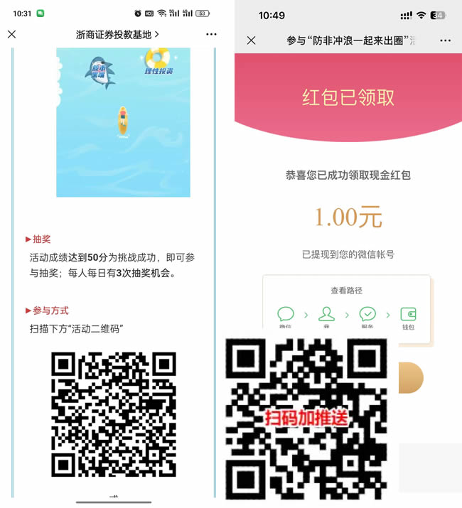 亲测6.6元秒到 <a href=https://www.weixinqung.com/ target=_blank class=infotextkey>微信</a>玩游戏达50分抽<a href=https://www.weixinqung.com/ target=_blank class=infotextkey>红包</a>——www.iqnew.com